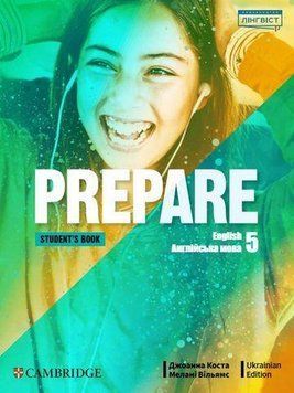 Prepare for Ukraine 5. Student's Book 5 класс. Учебник НУШ (мягкий) "Лингвист" 2375862158 фото