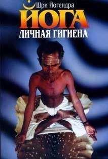 Особиста гігієна. Йога 14163 фото