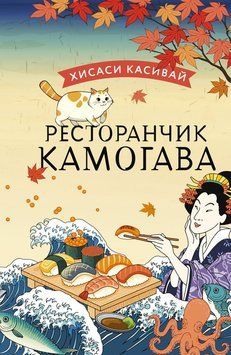Ресторація "Камогава 2251616 фото