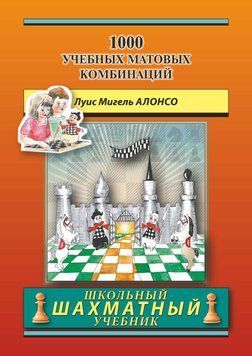1000 учебных матовых комбинаций 42774290 фото