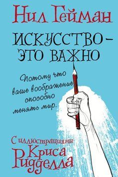 Искусство &ndash; это важно 51675494 фото