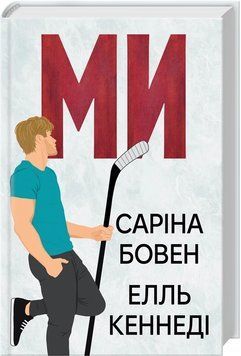 МИ кн.2 С.Бовен Е.Кеннеді Рідна мова 2693895386 фото