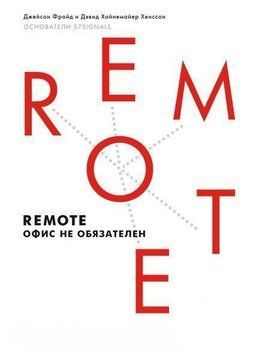 Remote. Офис не обязателен 6643 фото