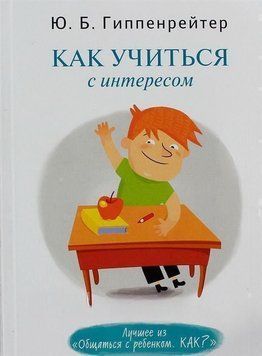 Як вчитися з цікавістю 4678 фото
