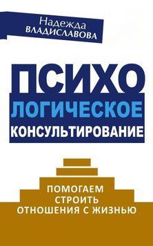 Психологическое консультирование 6779 фото