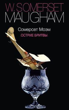 Острие бритвы 2211912 фото