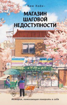 Крамниця за межею досяжності 2196220 фото