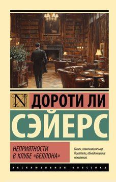 Неприятности в клубе &laquo;Беллона&raquo; 1952711 фото
