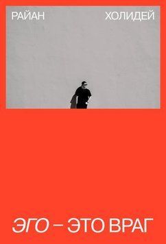 Его - це ворог 38274 фото