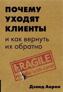 Чому йдуть клієнти. І як повернути їх назад 47131 фото