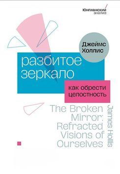 Розбите дзеркало. Як знайти цілісність 1897411 фото