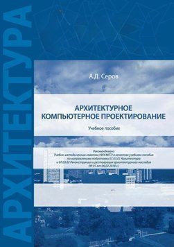Архітектурне комп'ютерне проектування 55134431 фото