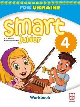 НУШ 4 класс Английский язык Рабочая тетрадь. Smart Junior for Ukraine ВНУШ 4 Workbook. 2375873080 фото