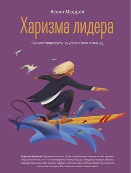 Харизма лидера. Как мотивировать на успех свою команду 6952 фото