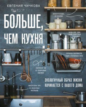 Больше, чем кухня 37310 фото