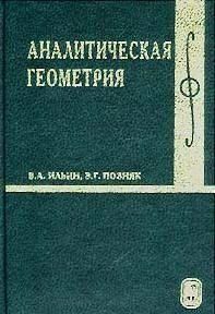 Аналітична геометрія 16958854 фото
