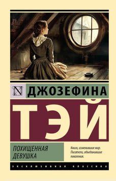 Похищенная девушка 1960011 фото