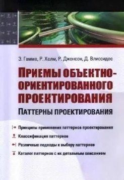 Приемы ООП 322 фото