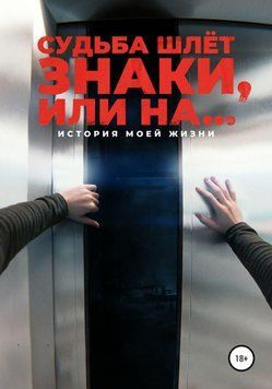Доля шле знаки, або На ... 423822 фото