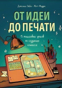 От идеи до печати 24434 фото