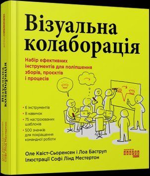 PRObusiness : Візуальна колаборація Фабула 2375866275 фото