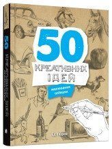 50&nbsp;способів&nbsp;бути&nbsp;щасливим..КМ-Букс 2375866328 фото