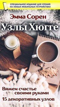 Вузли Хюгге 210421 фото