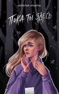 Поки що ти тут 413621 фото