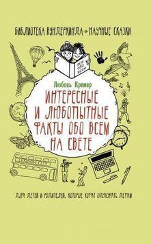 Интересные и любопытные факты обо всем на свете 13464 фото