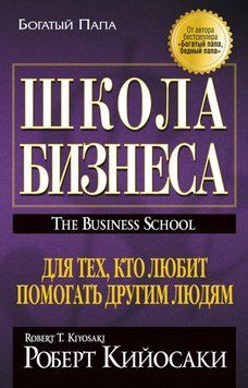 Школа бизнеса 1859311 фото