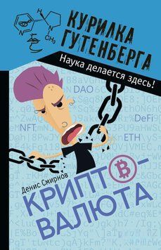 Криптовалюта 42931 фото