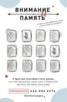 Увага і пам'ять, і Чому вони працювали краще, поки ти все не зіпсував 9931 фото