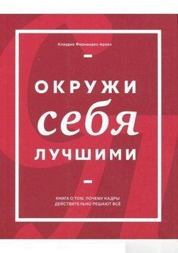 Окружи себя лучшими 747 фото