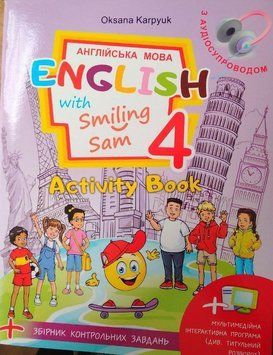 Робоча тетрадь з англійської мови для 4 класу "Activity Book"+прописи Карпюк "Лібра" 2375844012 фото