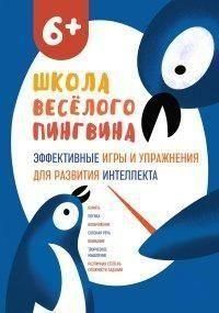 Эффективные игры и упражнения для развития интеллекта 59121 фото