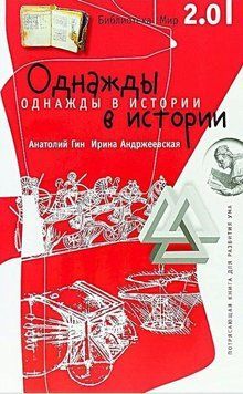 Однажды в истории 23774 фото
