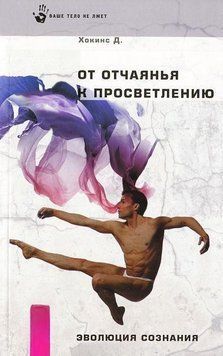 От отчаяния к просветлению 14193 фото