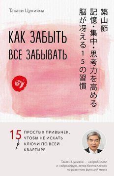 Как забыть все забывать. 15 простых привычек, чтобы не искать ключи по всей квартире 14554 фото