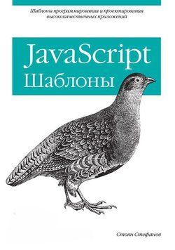 JavaScript. Шаблоны 409 фото