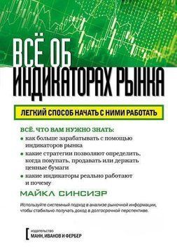 Все об индикаторах рынка 4229 фото
