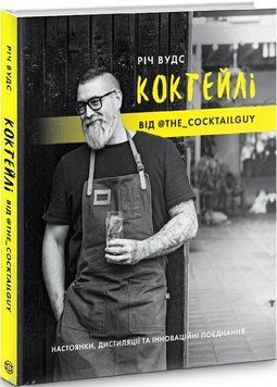 КОКТЕЙЛЫ ОТ @the_cocktailguy. Вещь Вудс. Жорж 2375861570 фото