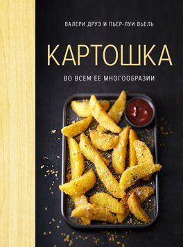 Картопля в усьому її різноманітті 1461011 фото
