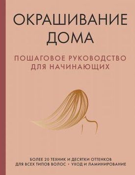 Окрашивание дома. Пошаговое руководство для начинающих 181210 фото