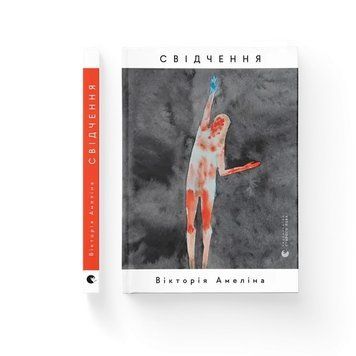 СВИДЕТЕЛЬСТВО В.Амелина поэзии ВСЛ 2375872651 фото