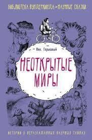 Лучшие головоломки. Новый метод развития интеллекта и памяти 18864 фото
