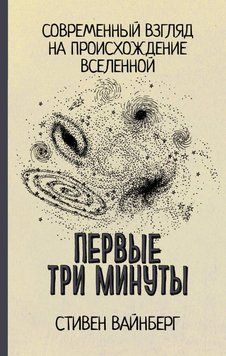 Перші три хвилини 23131 фото