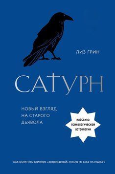 Сатурн. Новый взгляд на старого дьявола 27731 фото