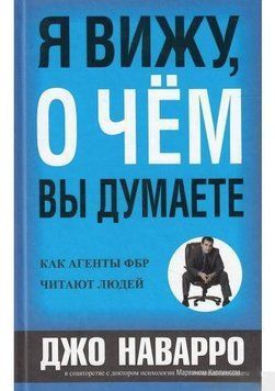 Я бачу, що Ви думаєте. 4688 фото