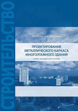 Проектування металевого каркасу багатоповерхової будівлі 60205228 фото