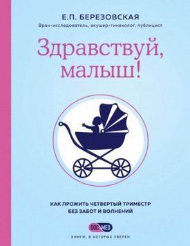 Здрастуй, малюк! Як прожити четвертий триместр без турбот і хвилювань 90710 фото